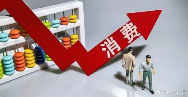 专家：当前的问题不是消费能力低，而是消费意愿弱